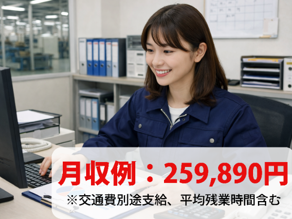 大手メーカー関連の事務スタッフ/試作品の発注・納期確認/土日祝休み