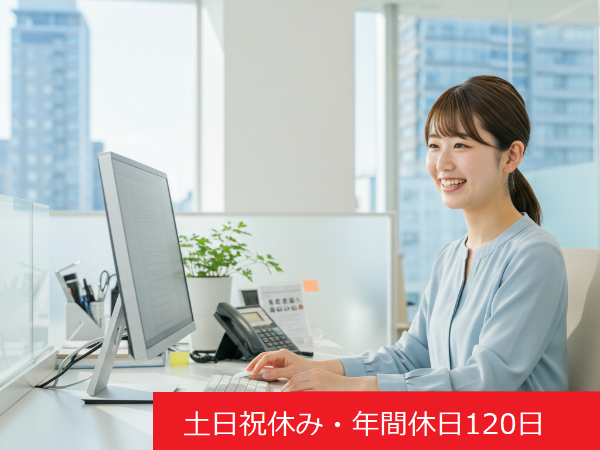 (派遣)未経験でも出来るシステム会社での運用・管理業務/正社員登用の可能性有り