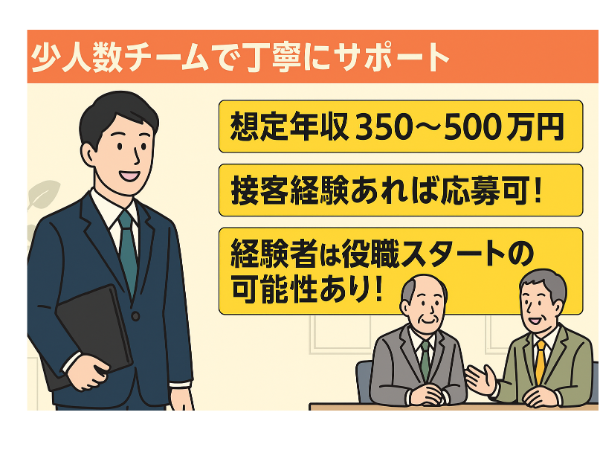 (職業紹介)土日祝休・年休127日/燃料関連の法人ルート営業/既存中心で安心/想定年収350~500万円/役職スタート可