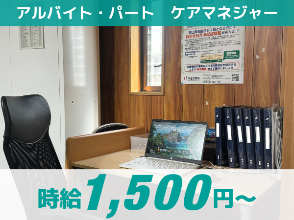 【ザ・テラス学園富雄】パート・アルバイト/入社祝い金5万円支給！/ITサービス導入で残業なし/ 週2・3日～OK