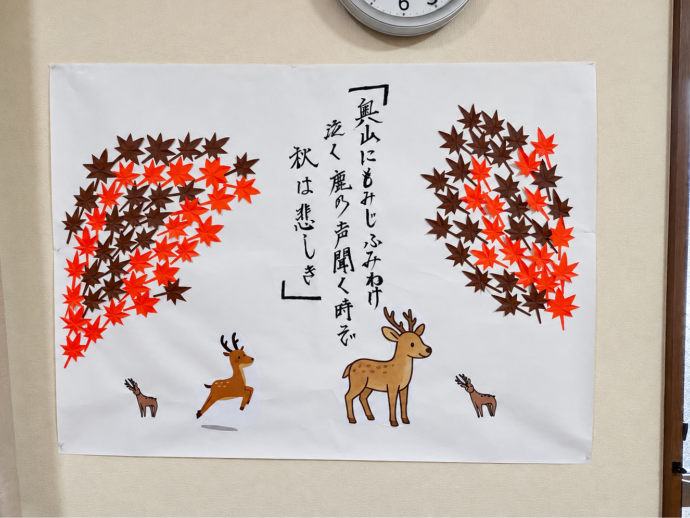【ナチュラル西脇3号館】壁いっぱい、秋支度🍁✨