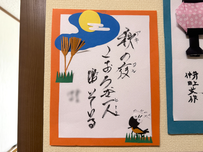 【ナチュラル西脇3号館】新作続々!俳句と折り紙、今月も真剣勝負😊✨