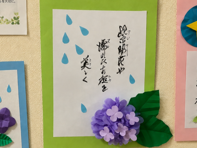 【ナチュラル西脇３号館】俳句と折り紙で彩る四季