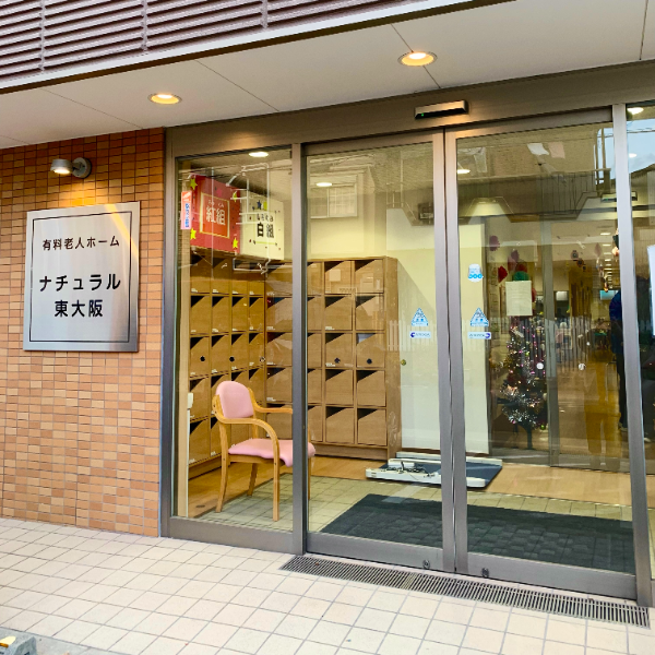 ナチュラル東大阪 / 常勤/Hさん