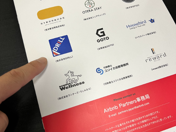 民泊運営管理スタッフ／アルバイト／未経験OK！／語学力を活かした仕事／駅チカで通勤便利