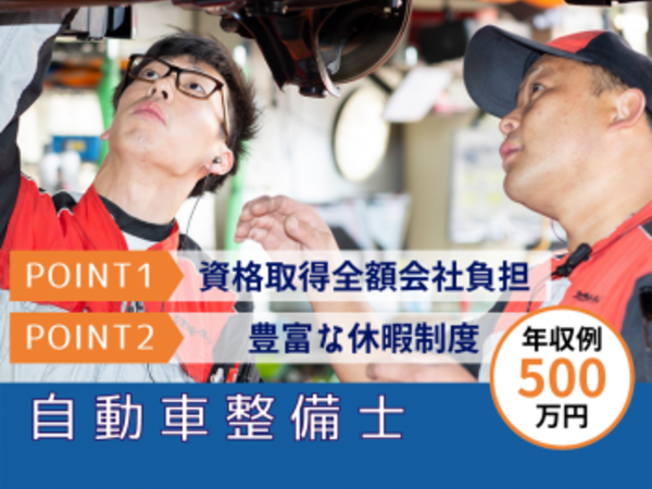 未使用車専門店での自動車メカニック