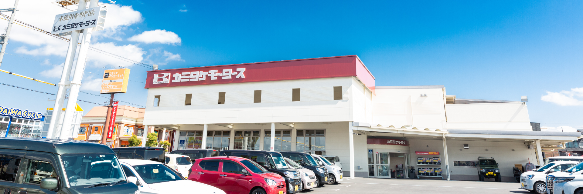 株式会社カミタケモータース