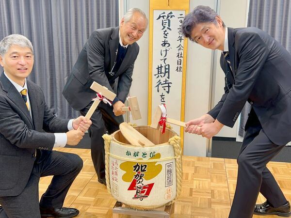 役員メッセージ
