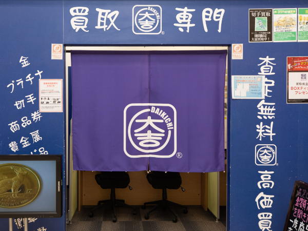 現在の働き方について教えてください。