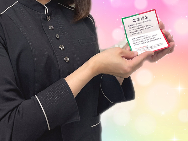 『理念ブック』という「ものさし」