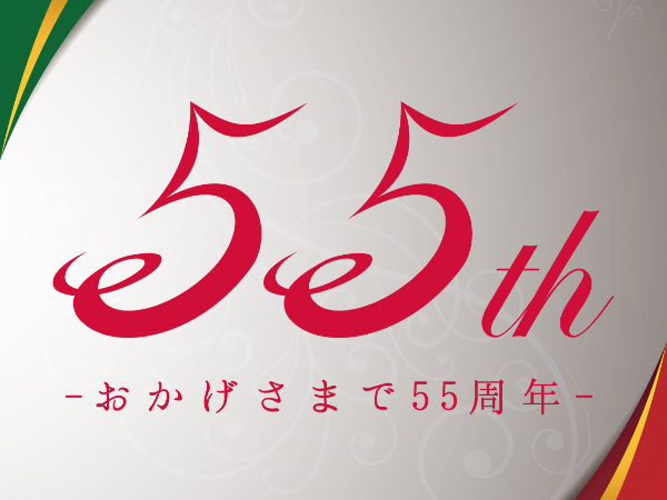 私たちについて