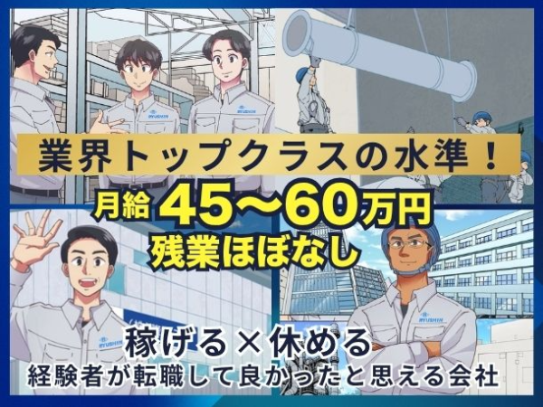 募集詳細