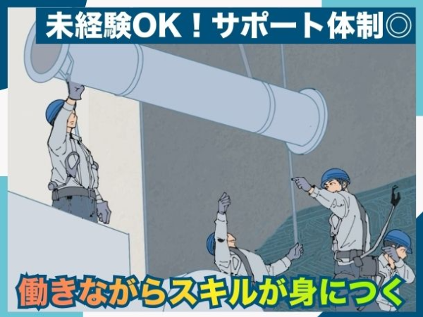 必ずチームで進めていきます。
先輩たちがていねいに教えます！