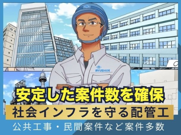 地域の人々の生活を支える、
社会に不可欠な仕事です!
