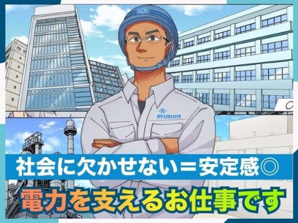 地域の人々の生活を支える建物の
安全を守っていく仕事です！