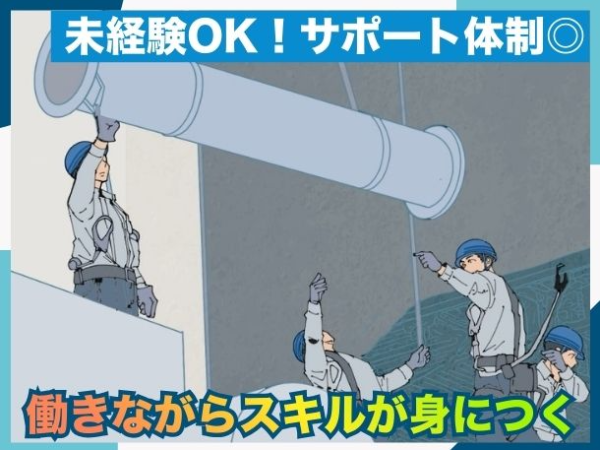 必ずチームで進めていきます。
先輩たちがていねいに教えます！