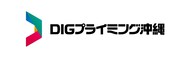 株式会社DIGプライミング沖縄
