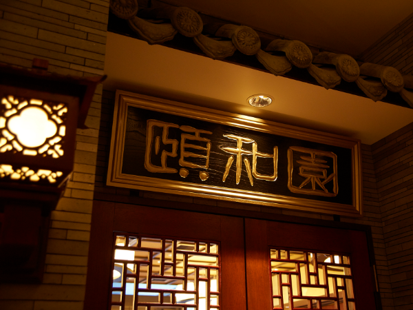 私たちについて