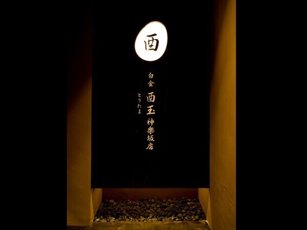 落ち着いた佇まい!