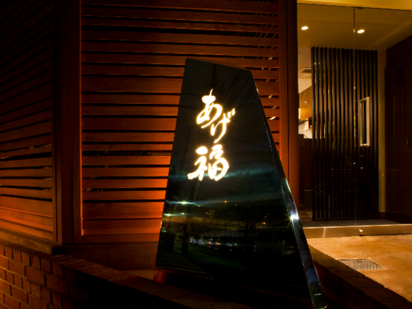 【正社員／ホール】おしゃれなとんかつ専門店／未経験OK／20代・30代活躍中／学歴・転職歴不問