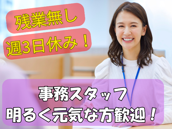 \6月中旬勤務開始/ 博物館の経理事務補助スタッフ