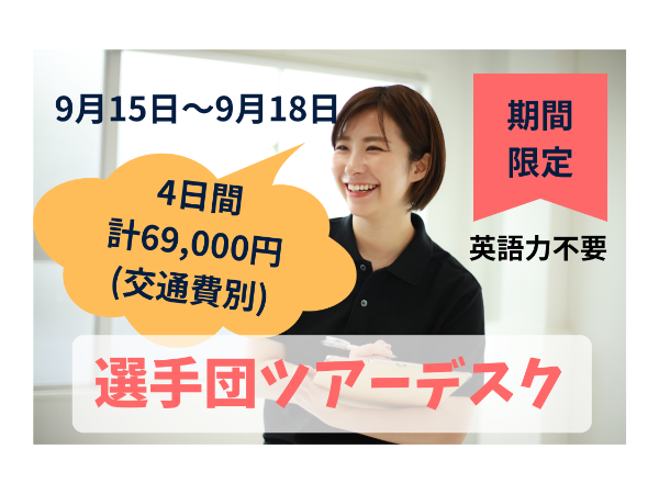 Jobs