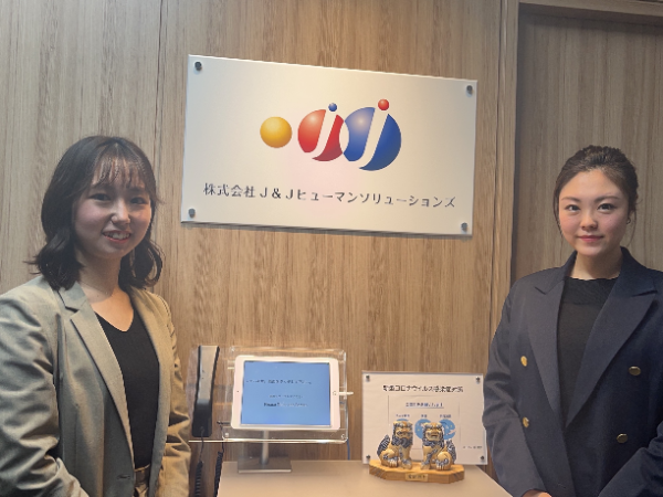 私たちについて