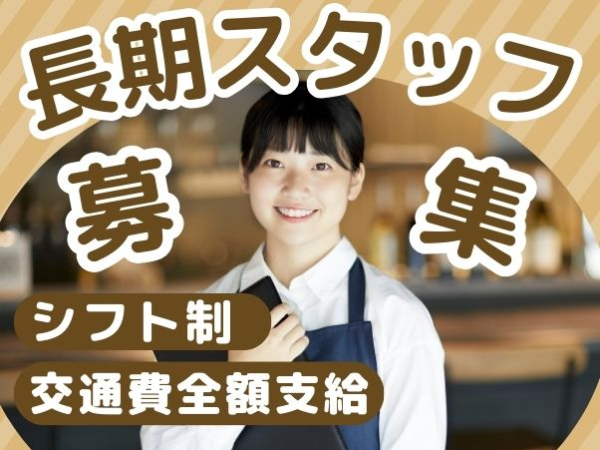 【駅チカ!】京橋の有名シティホテルでの和食レストランの配膳業務