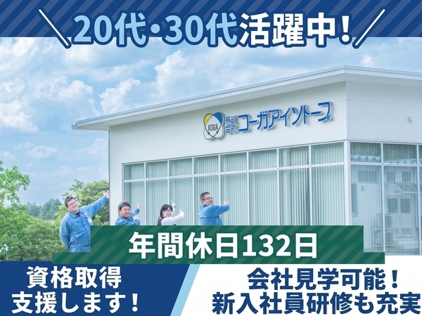 【倉庫作業】★日本で3社だけの安定した事業経営 ★年間休日132日 ★転勤なし
