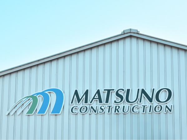 私たちについて