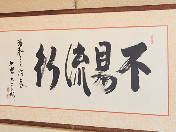 お客様に喜んでいただくために