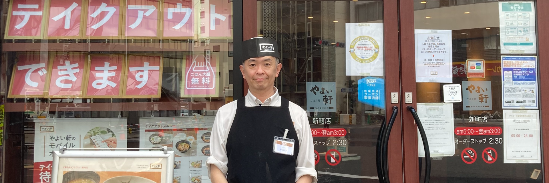 株式会社ヒロフードダイニング