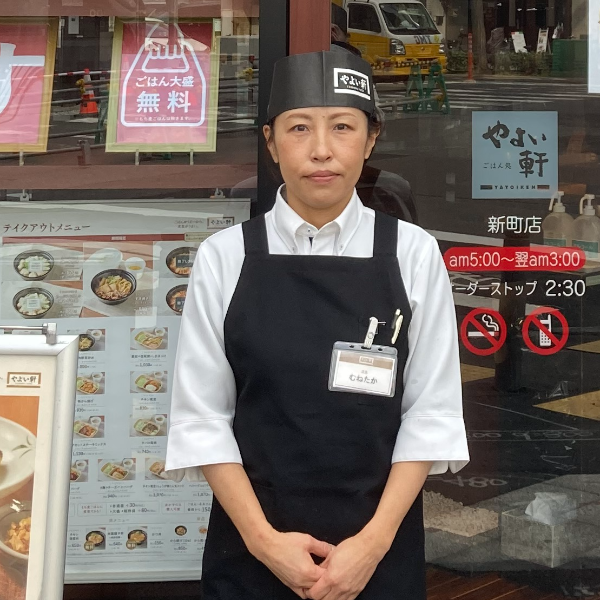 やよい軒新町店　店長/宗高　香