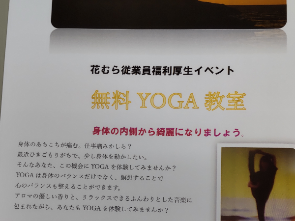 福利厚生の充実