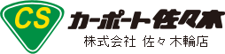 株式会社 佐々木輪店