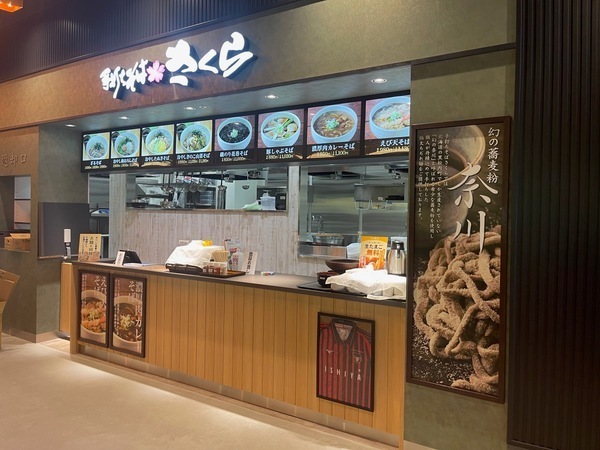 【正社員/店舗スタッフ@手打ちそば さくら 屯田店】調理・接客などの店内業務をお任せ/接客・飲食店勤務の経験のない方も歓迎◎地元民に愛される人気蕎麦店!札幌市内・千歳など店舗多数展開の安心企業/随時昇給あり/頑張りはしっかり評価します◎