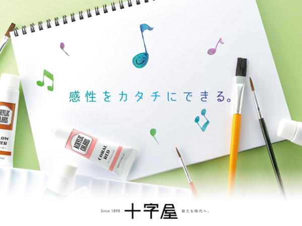 私たちについて