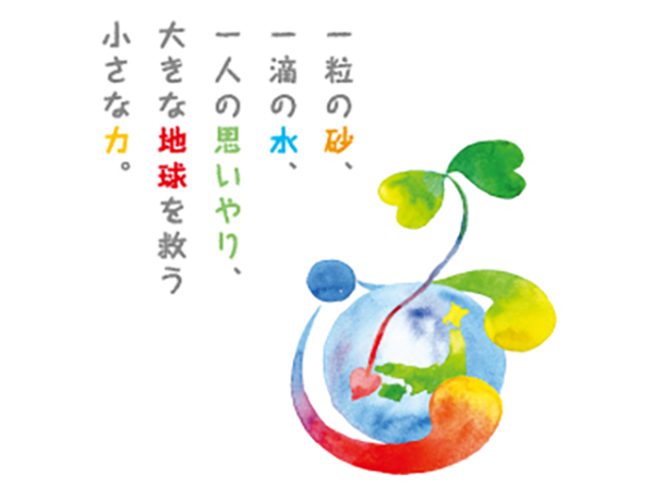 福岡市と共に育ち、現在にいたるまで福岡市に貢献。