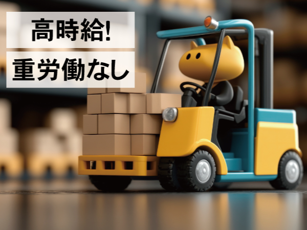 紙製品を取り扱う倉庫でのフォークリフトオペレーター