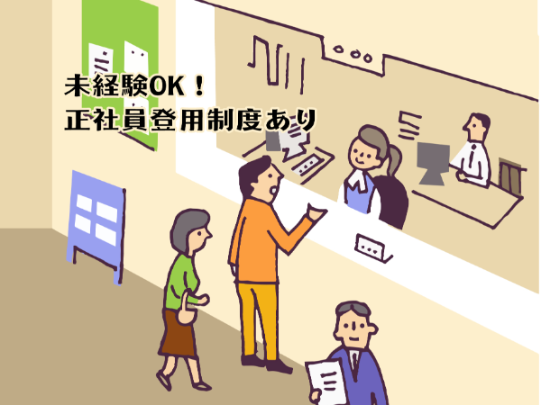 お仕事詳細