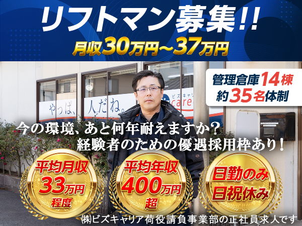 大人用紙おむつを取り扱う物流倉庫での入出庫フォークリフトオペレーター