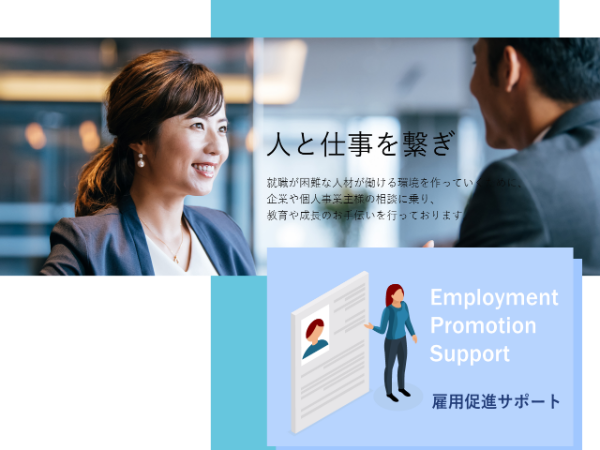 私たちについて