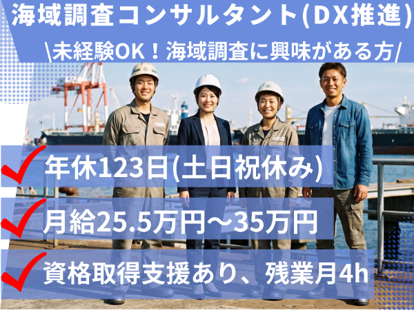 募集詳細
