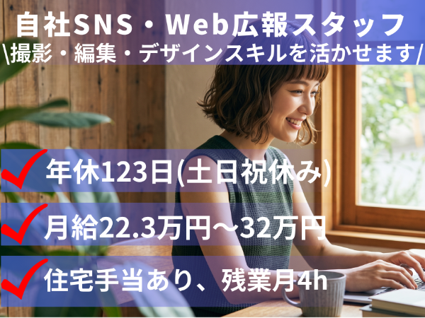 募集詳細