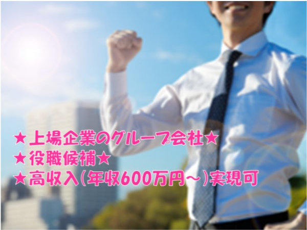 【佐賀市】店舗開発(役職候補)/基本土日休み