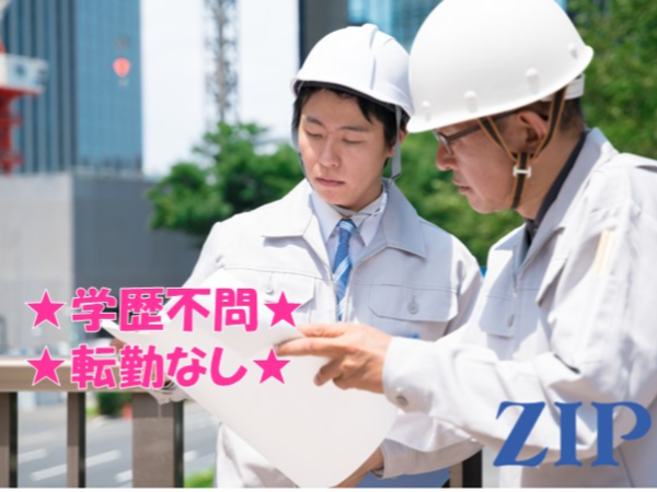 【朝倉市】施工管理　/県内案件中心/転勤なし/残業20時間以内/福証上場才田ホールディングスのグループ会社/経験を活かせる/資格を活かせる
