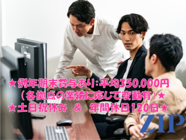 【北九州】新規事業開発　土日祝休み/年間休日120日以上/例年、期末賞与あり