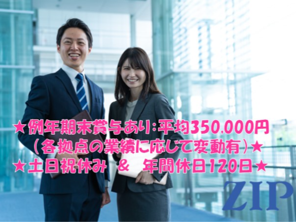 【北九州】官公庁・自治体向け営業職/年間休日124日/土日休/第二新卒歓迎/