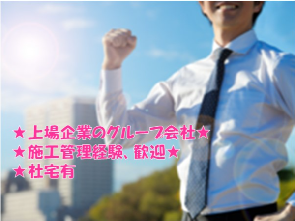 【佐賀市】店舗保守管理/基本土日休み