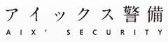 アイックス管理株式会社